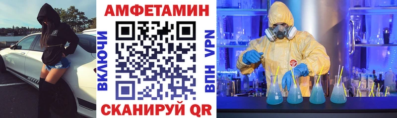 Амфетамин VHQ  кракен ТОР  Нязепетровск 