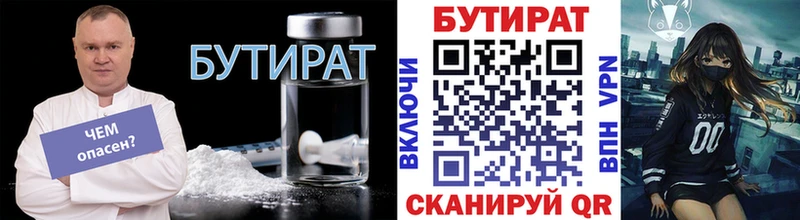 БУТИРАТ GHB  Нязепетровск 