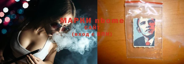 марки nbome Гусь-Хрустальный
