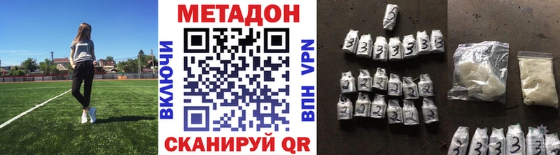Метадон methadone Нязепетровск