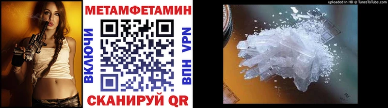 купить наркотик мега МЕТАМФЕТАМИН Methamphetamine Нязепетровск