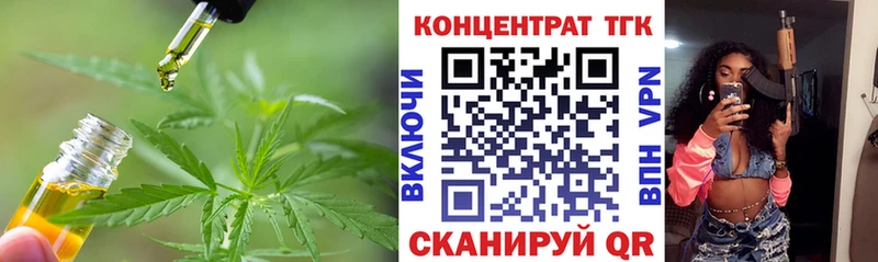Дистиллят ТГК THC oil  kraken ТОР  Нязепетровск 